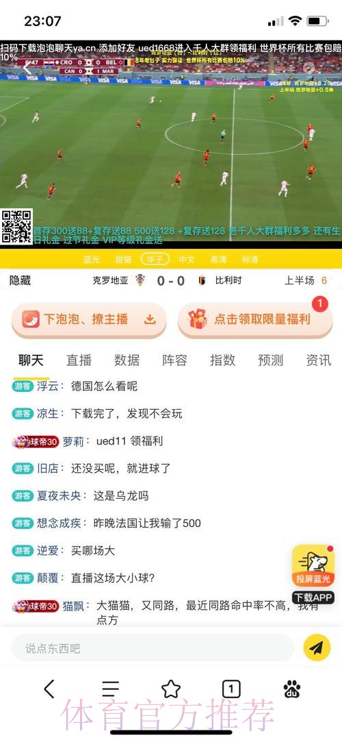 世界杯投注平台精选:如何挑选最优网站 世界杯投注平台精选:如何挑选最优网站