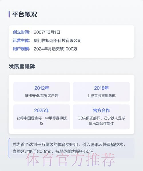 世界杯竞彩平台：专业直播与实时数据分析一体化