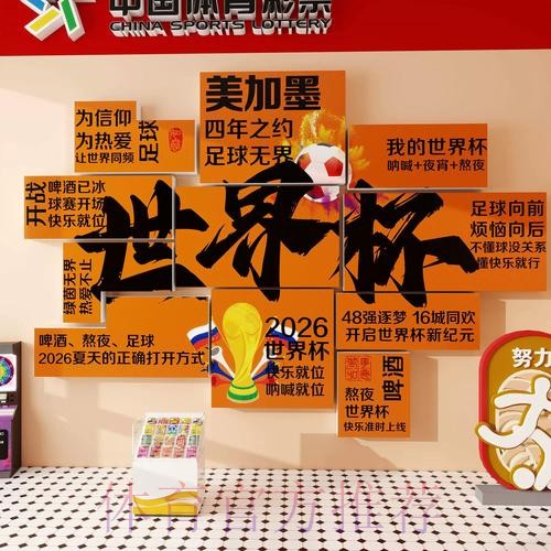 2026世界杯投注注册官方