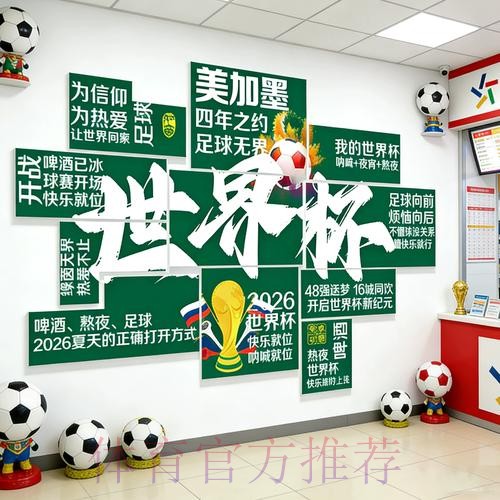 世界杯投注注册